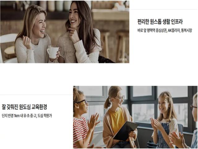 평택역 쌍용더플래티넘 프리미엄2